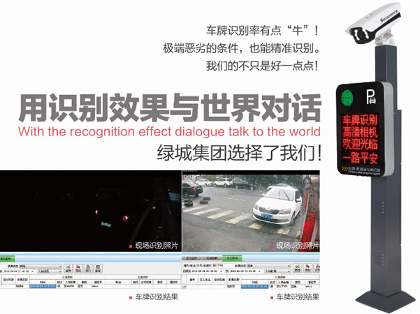 車(chē)牌識(shí)別停車(chē)場(chǎng)管理