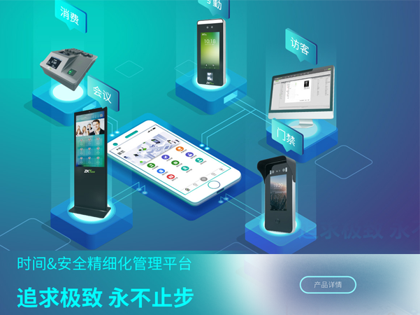 企業(yè)辦公